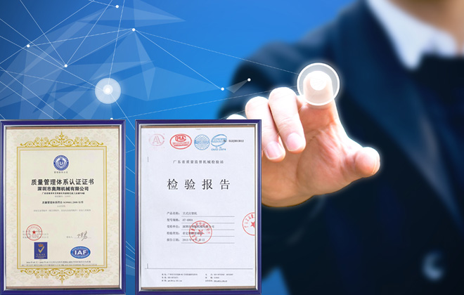 科學(xué)管理，品質(zhì)保證