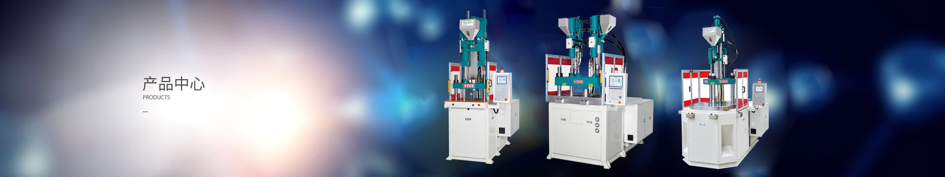奧翔機(jī)械（東莞）有限公司